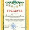 Грамоти викладачам та студентам